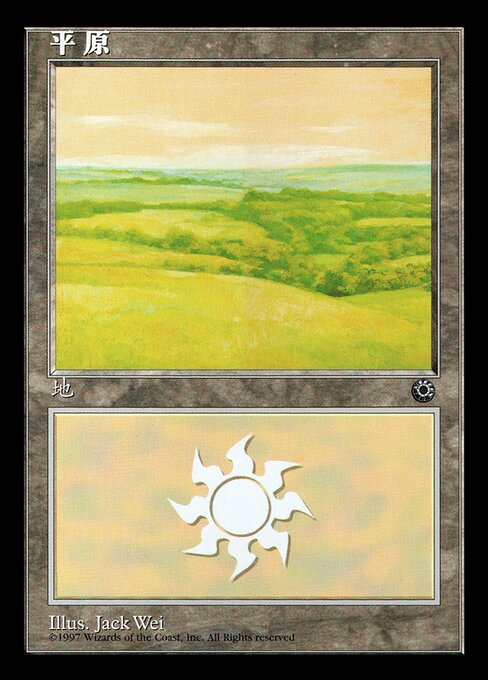 Plains