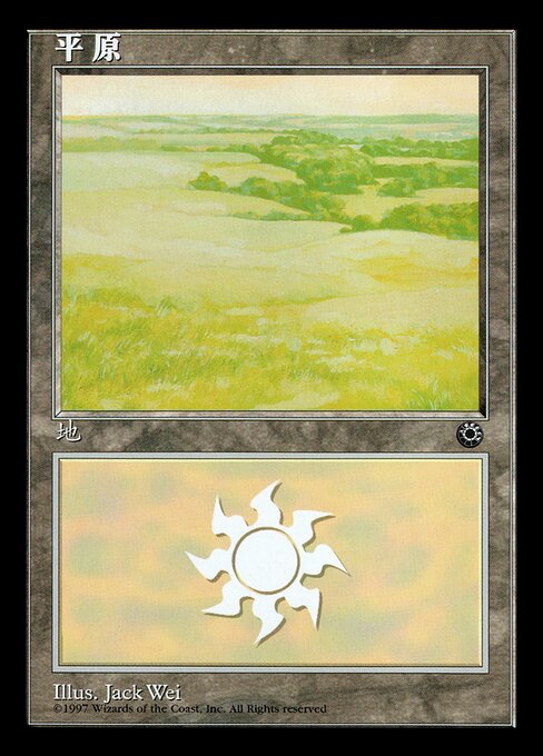 Plains