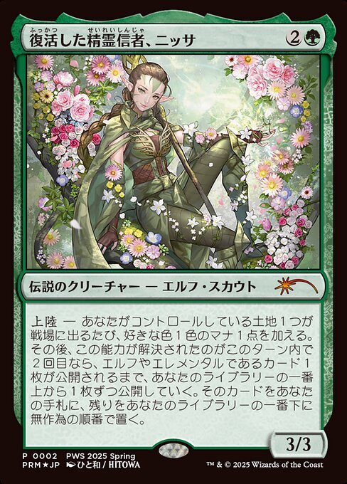 Nissa, Resurgent Animist